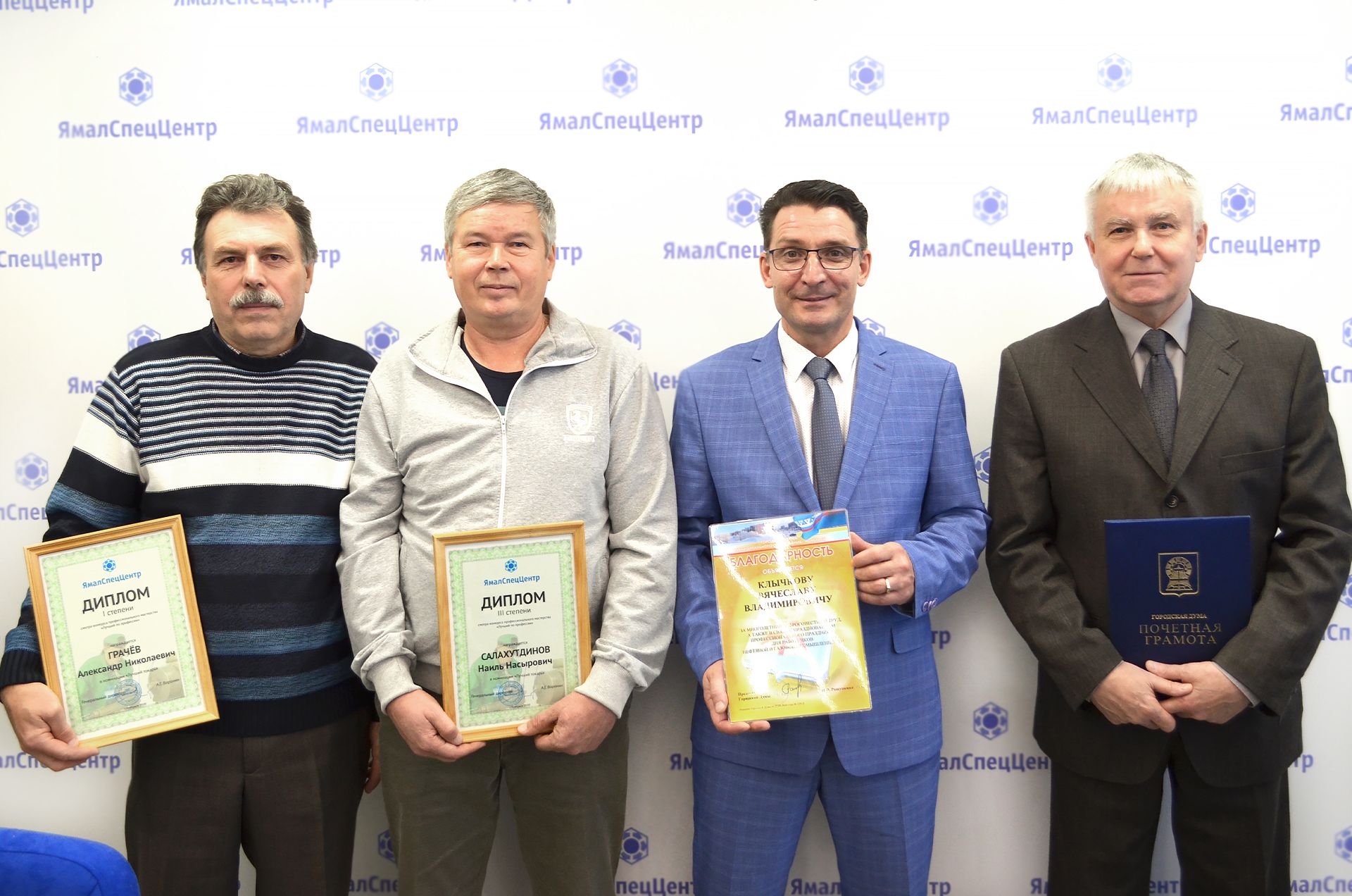 ямалспеццентр мсп
